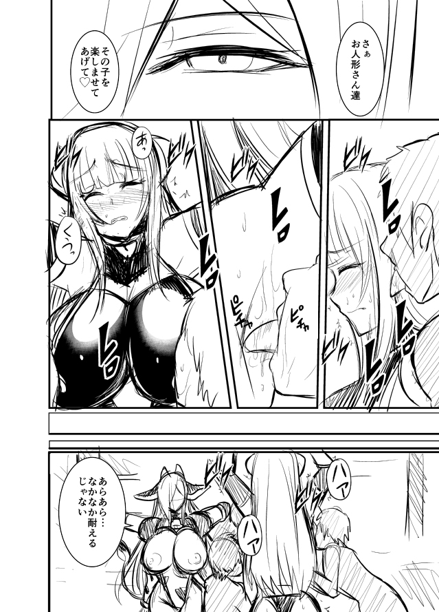[Nishida Megane] リビドーリィナ　第一話 page 5 full