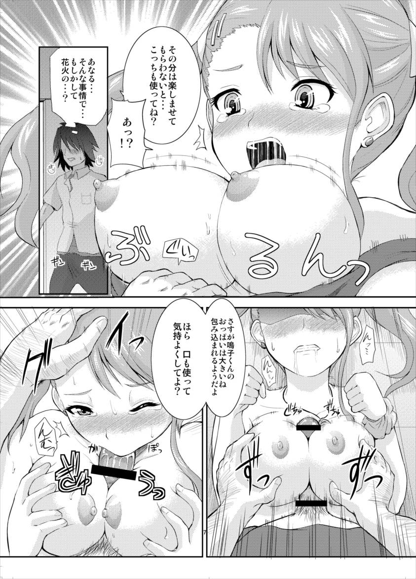 (C80) [Hoshimaki Project (Yano Toshinori)] Ano Ana (Ano Hi Mita Hana no Namae wo Bokutachi wa Mada Shiranai.) page 6 full