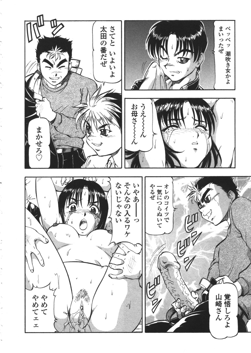 [ITOYOKO] Nyuutou Gakuen - Be Trap High School page 18 full