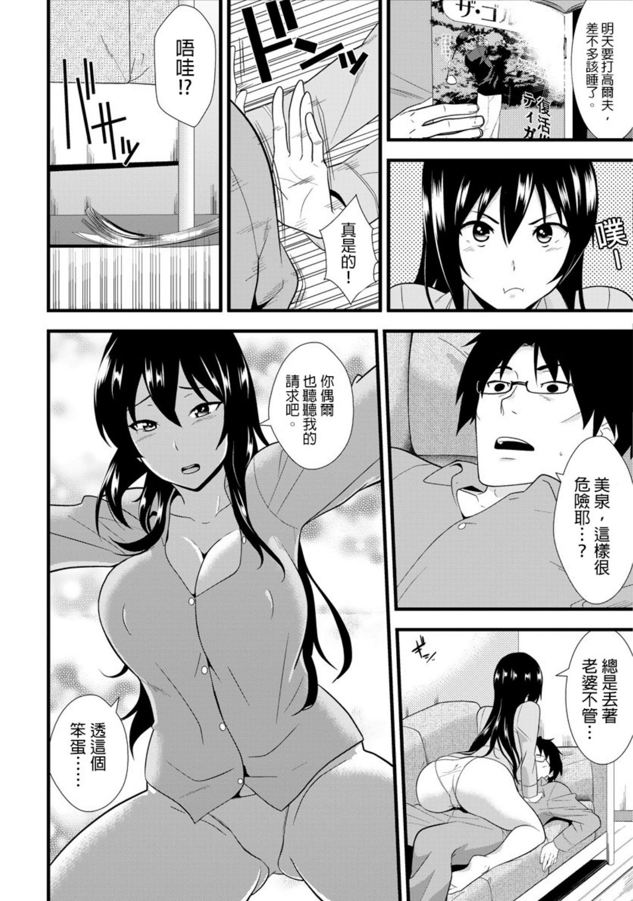 [仲峰紘史 ] 教え子に襲ワレル人妻は抵抗できなくて Ch.2 [Chinese] [青文出版中文] page 13 full