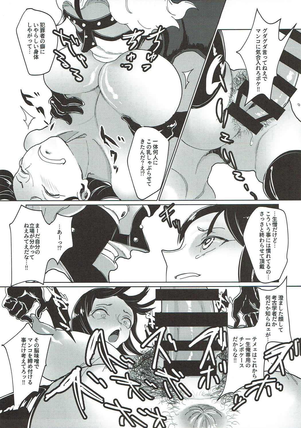 (C92) [REM9 (Hamiltan)] Ore Senyou Chinpo Case Nico Robin (One Piece) page 10 full