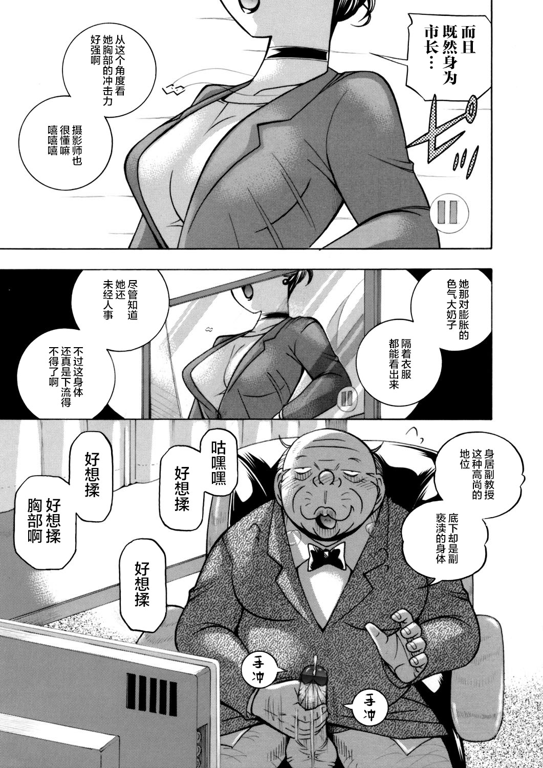 [Chuuka Naruto] Jiyunkyouju asako -Bi niku hisho ka- 01 [Chinese] [不咕鸟汉化组] page 5 full