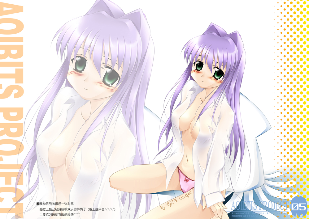 (C75) [flsnow] AOIBITS PROJECT (Clannad) page 4 full