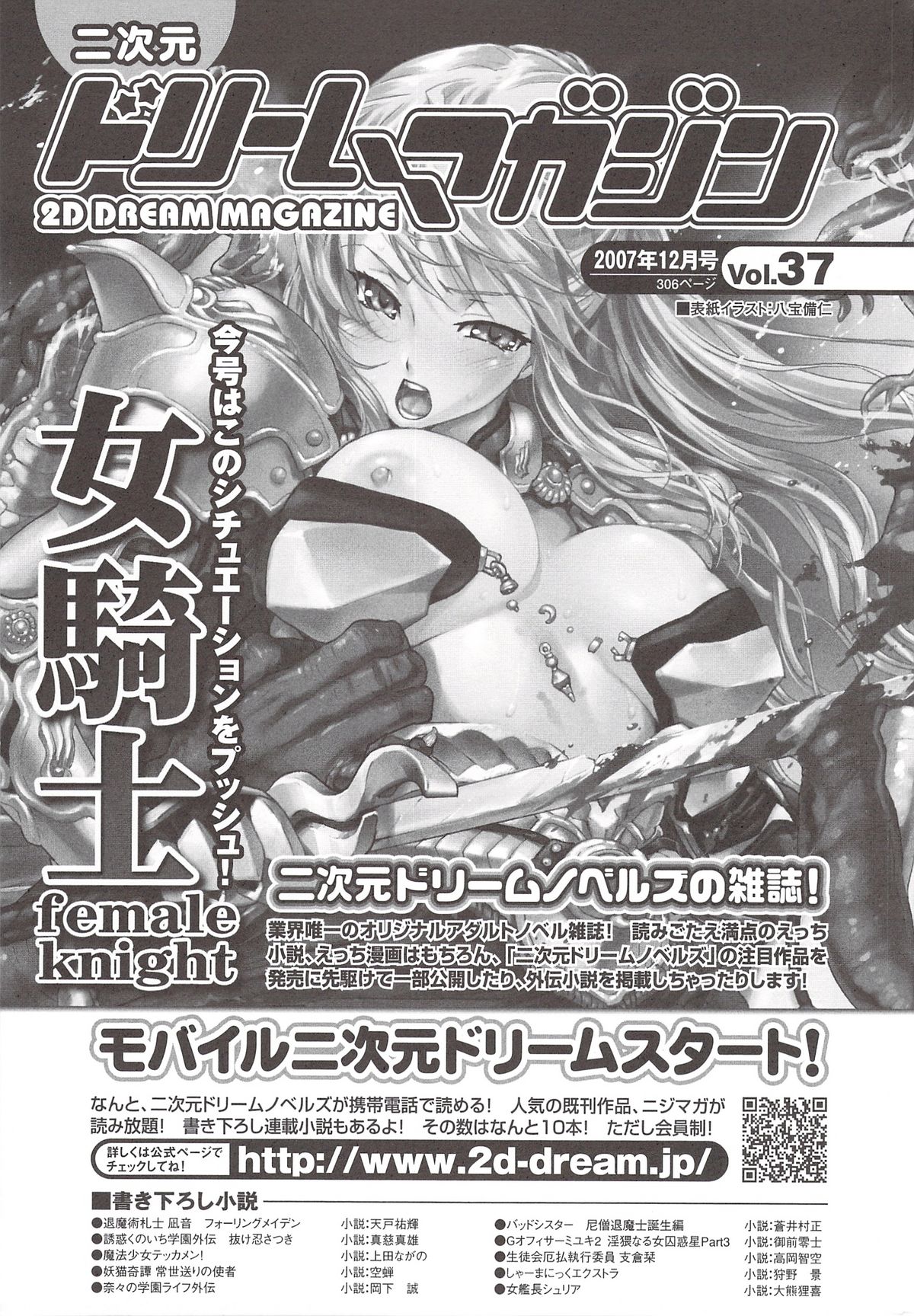 [Anthology] Suisei Tenshi Prima Veil Zwei Anthology Comic page 167 full