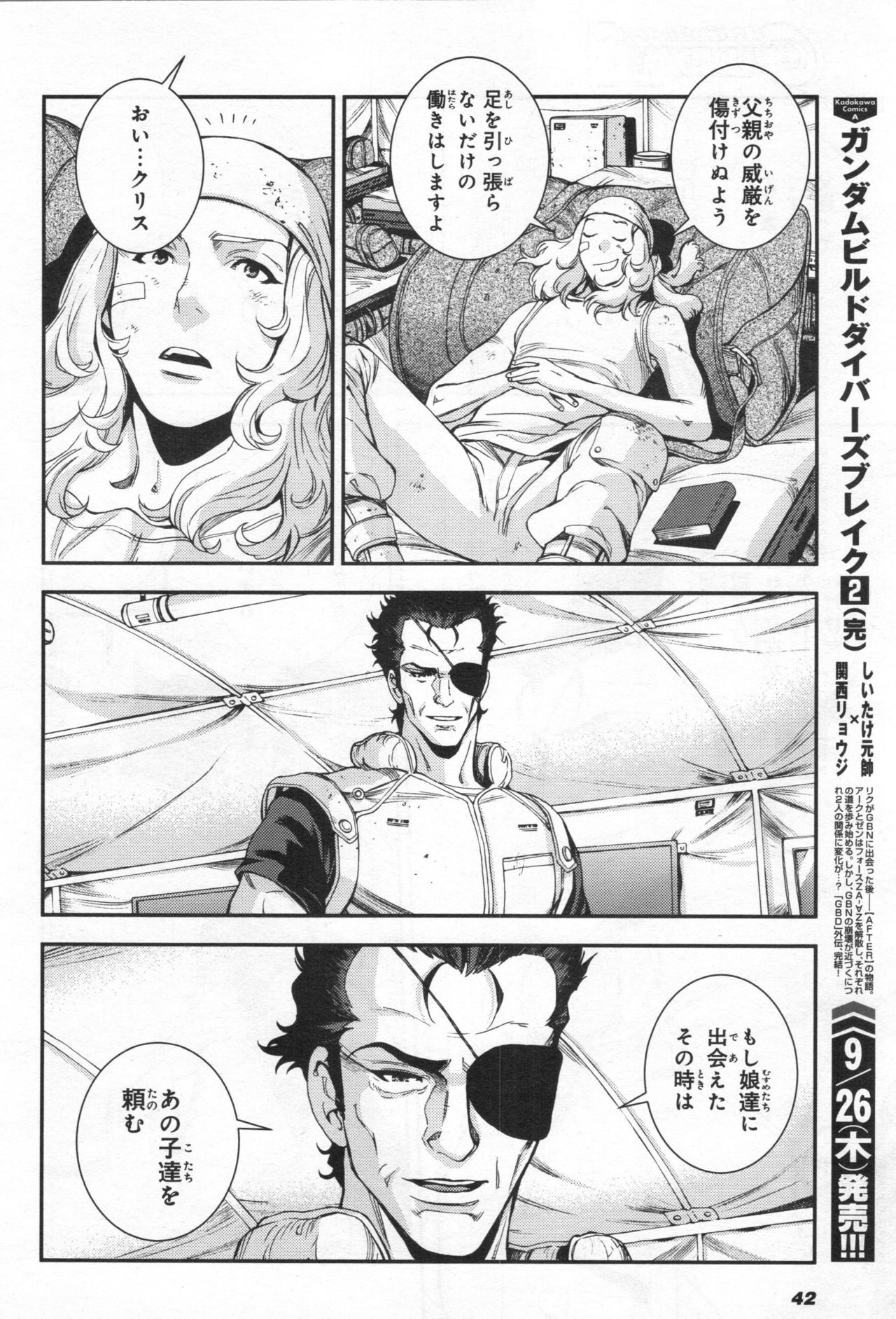 Gundam Ace - October 2019 page 45 full