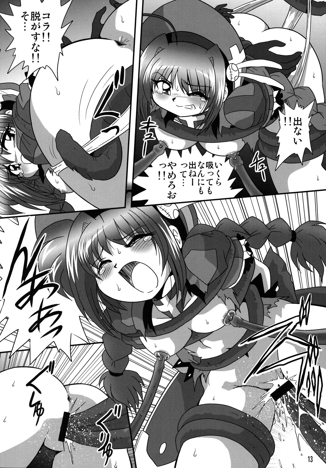 [Thirty Saver Street 2D Shooting] Storage Ignition 6 (Mahou Shoujo Lyrical Nanoha) page 12 full
