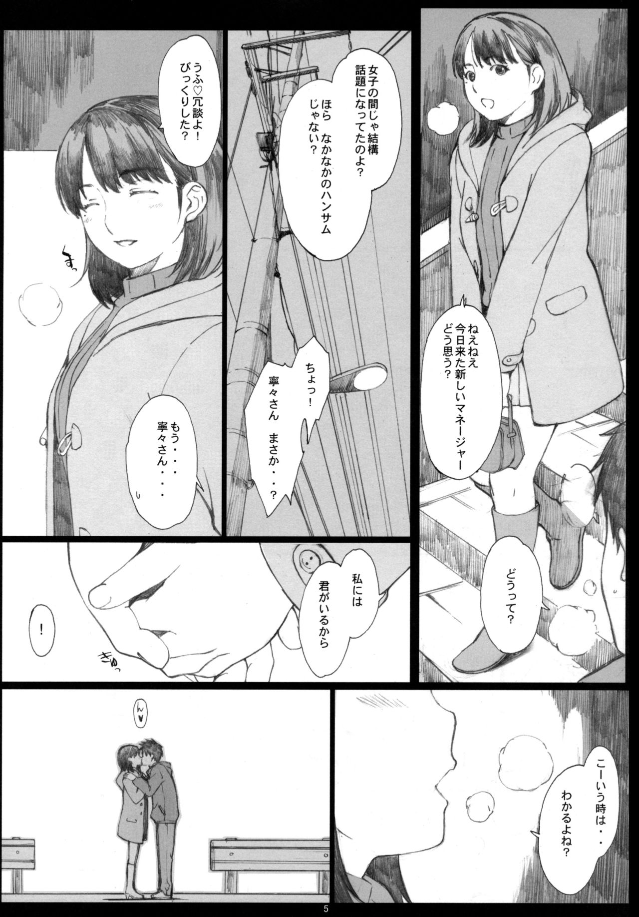 (COMIC1☆10) [Kansai Orange (Arai Kei)] Negative Love Soushuuhen (Love Plus) page 4 full