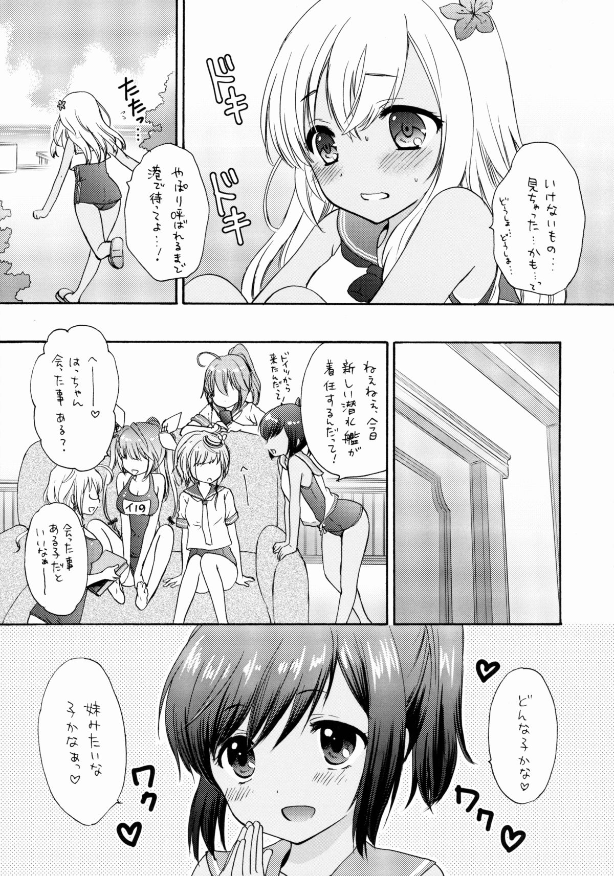 (C88) [SAILORQ2 (RYÖ)] Aisatsu wa Itsudemo (Kantai Collection -KanColle-) page 6 full