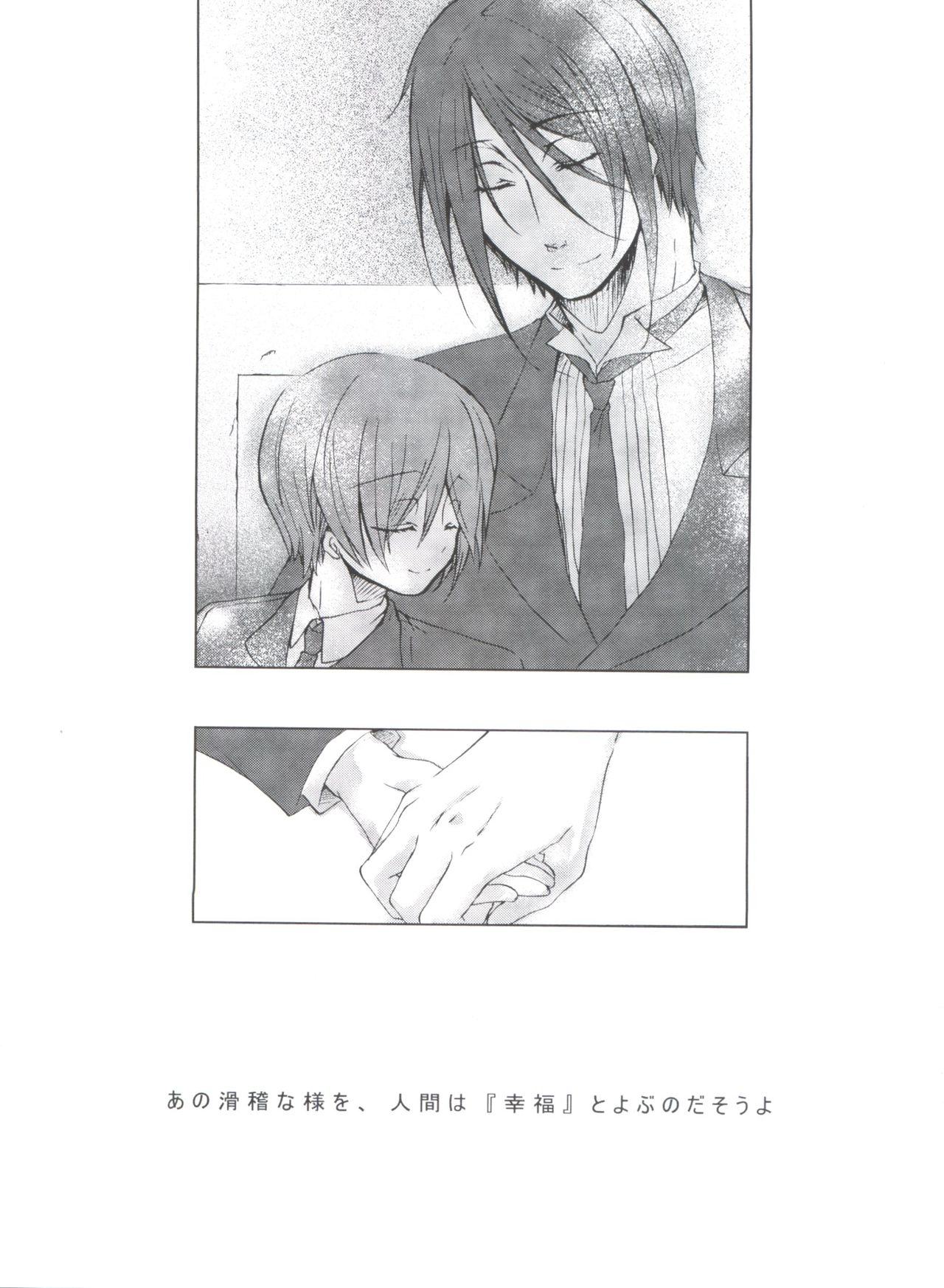 (C80) [Chocolate Macaron (Yoshizawa Vanilla)] Chimerique Blue (Black Butler) page 104 full