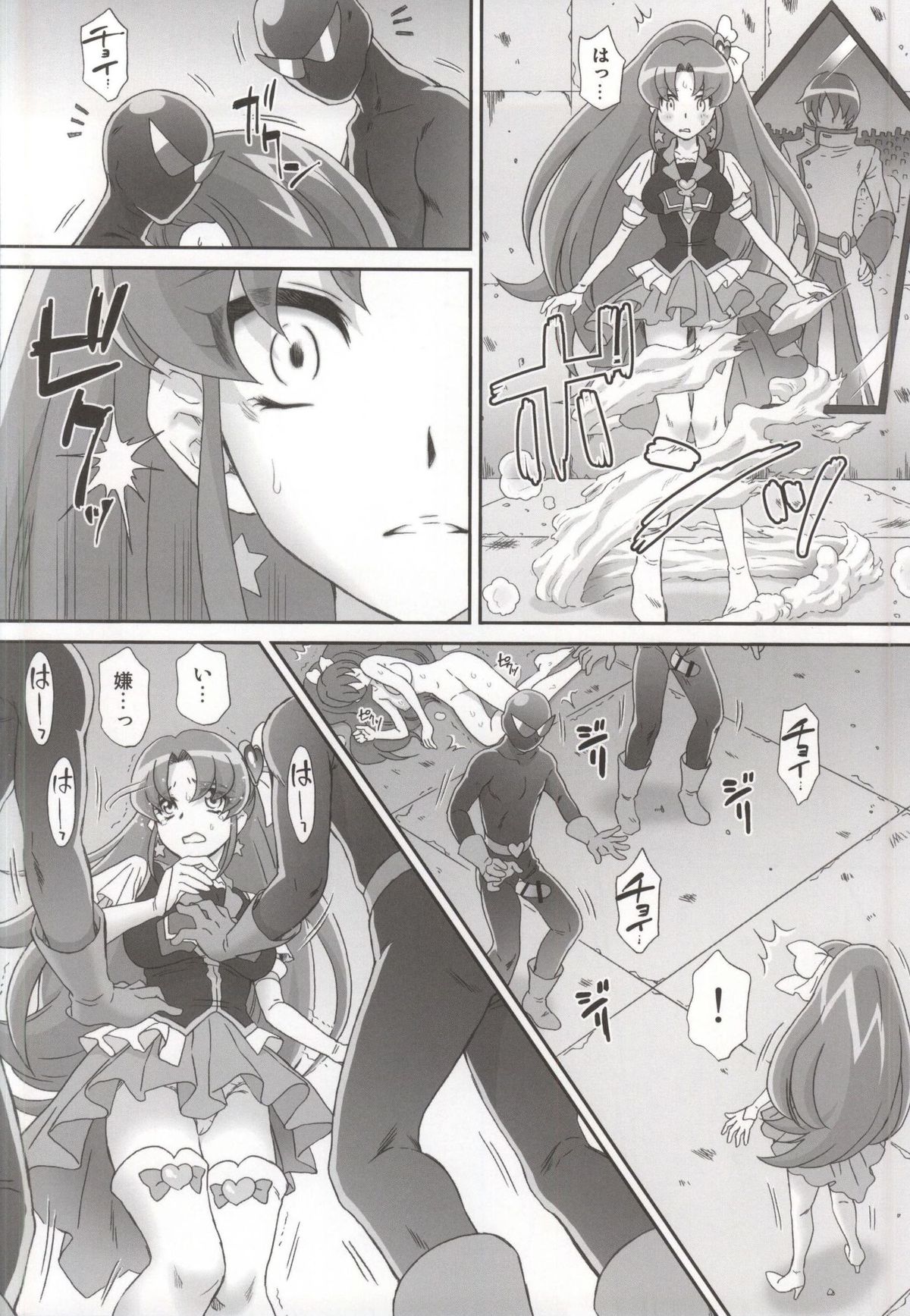 (C87) [U.R.C (Momoya Show-Neko)] BAD END OF FORTUNE (HappinessCharge Precure!) page 11 full