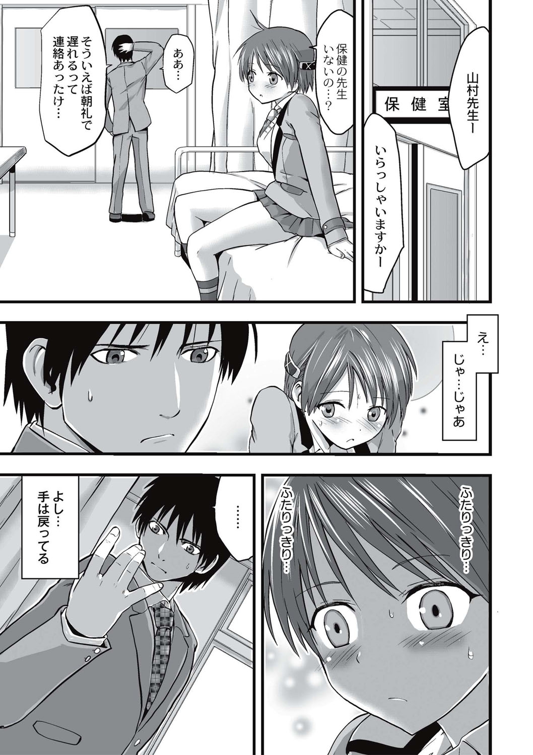 [Kawana] Shokushu Chikan Densha [Digital] page 46 full