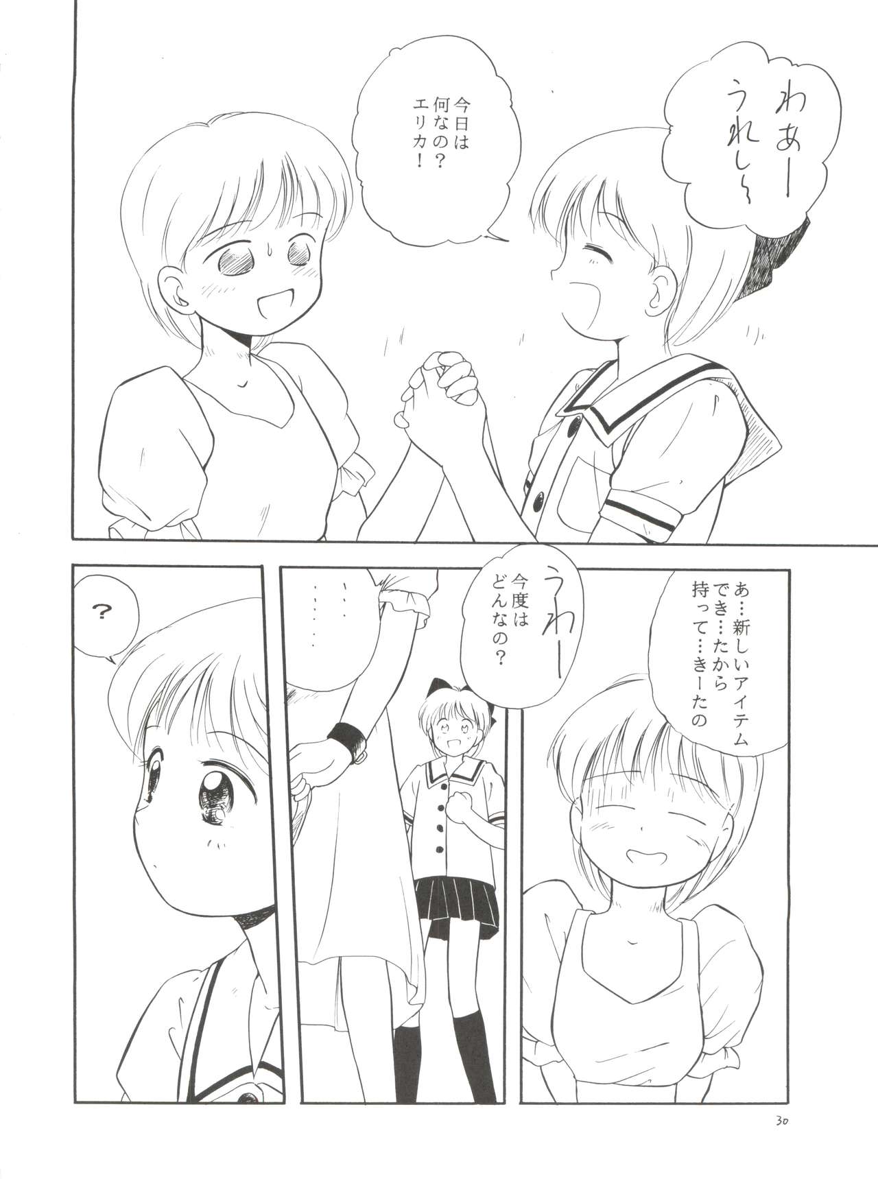 [Tama Center (Tama Noboru)] Erika-sama no Kubiwa (Hime-chan's Ribbon) page 30 full