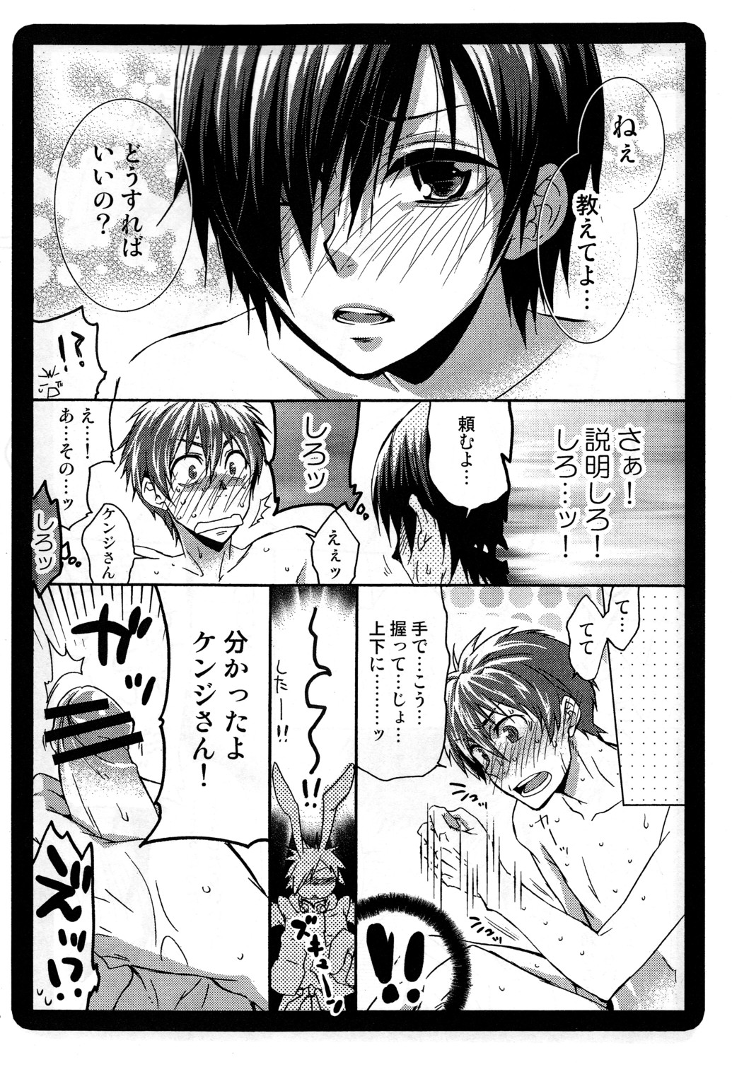 (Shota Scratch 10) [Panda #4 (Shimaki Yousuke)] Samazama Summer (Summer Wars) page 8 full