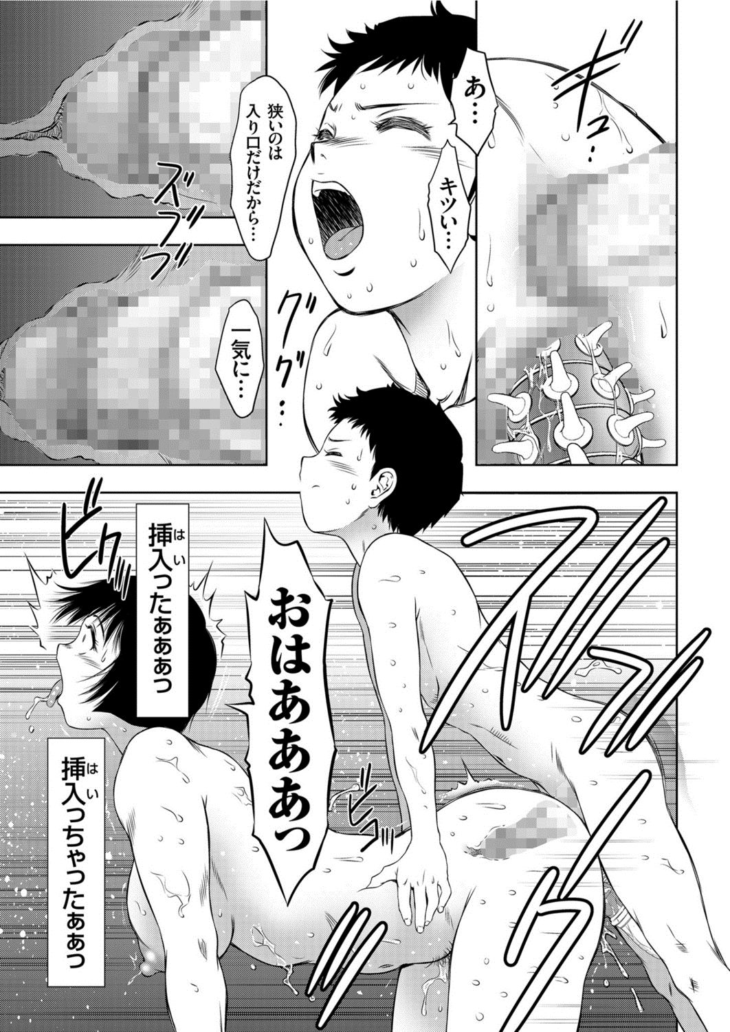 (Taki Reki) Sekinintottekudasai Okaa-san!! page 19 full