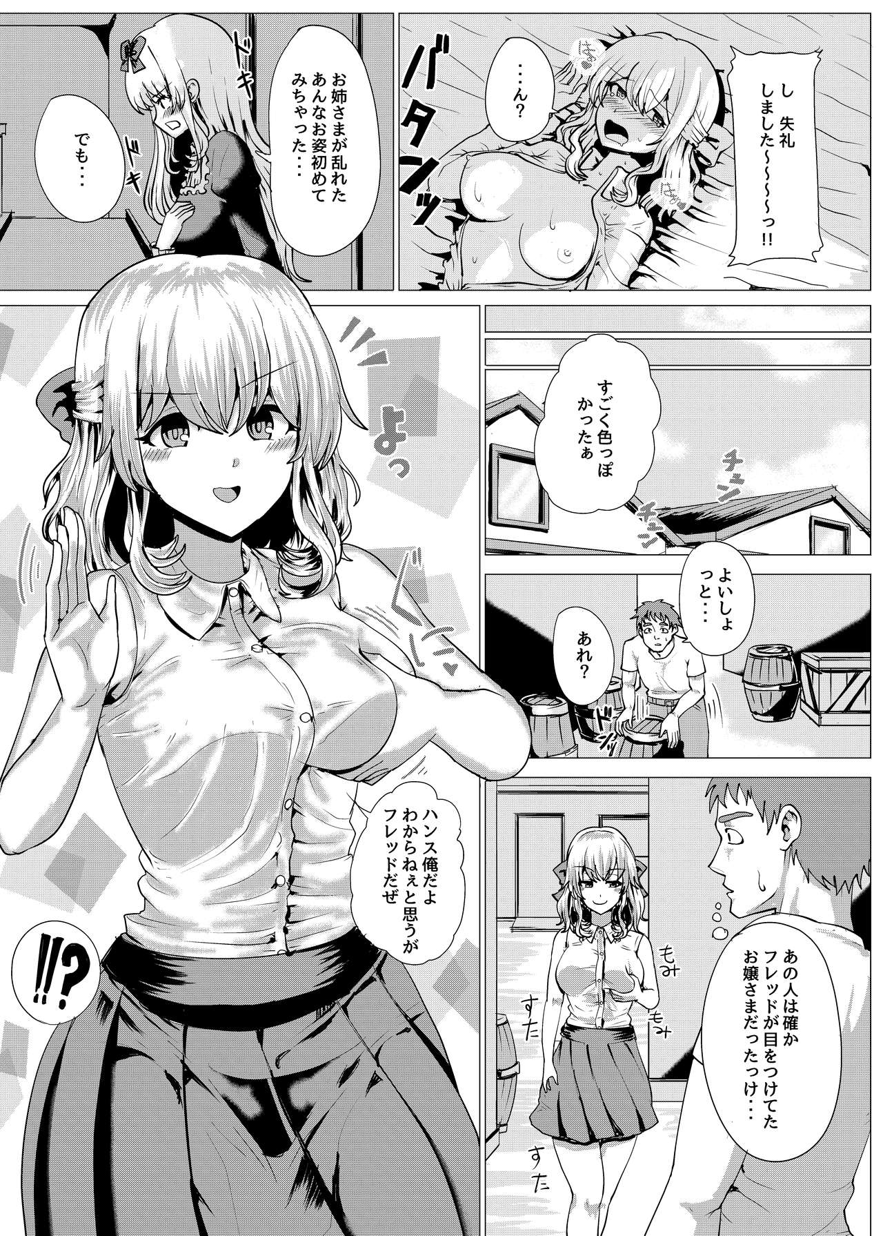 [tsuniverse (Yuniba)] Ojou-sama Irekawari [Digital] page 11 full