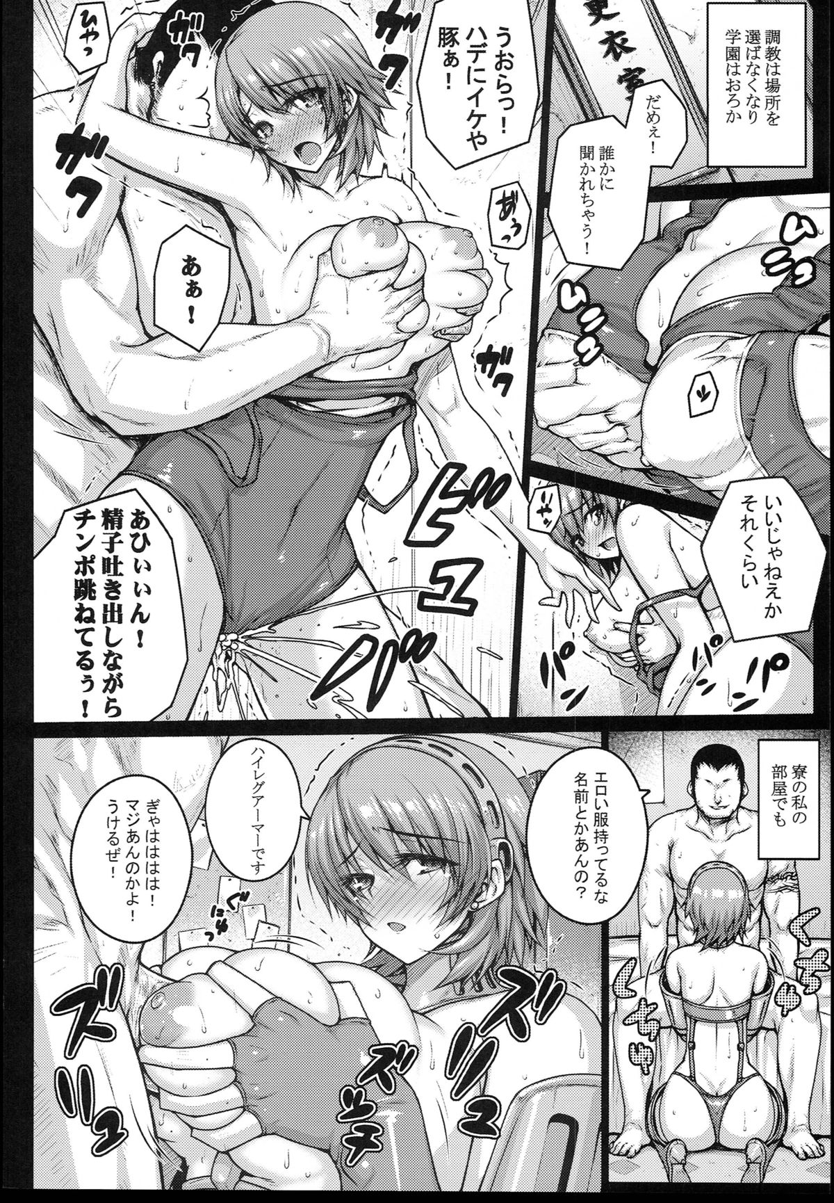 (C85) [Darabuchidou (Darabuchi)] CONCEIVE (Persona 3) page 26 full