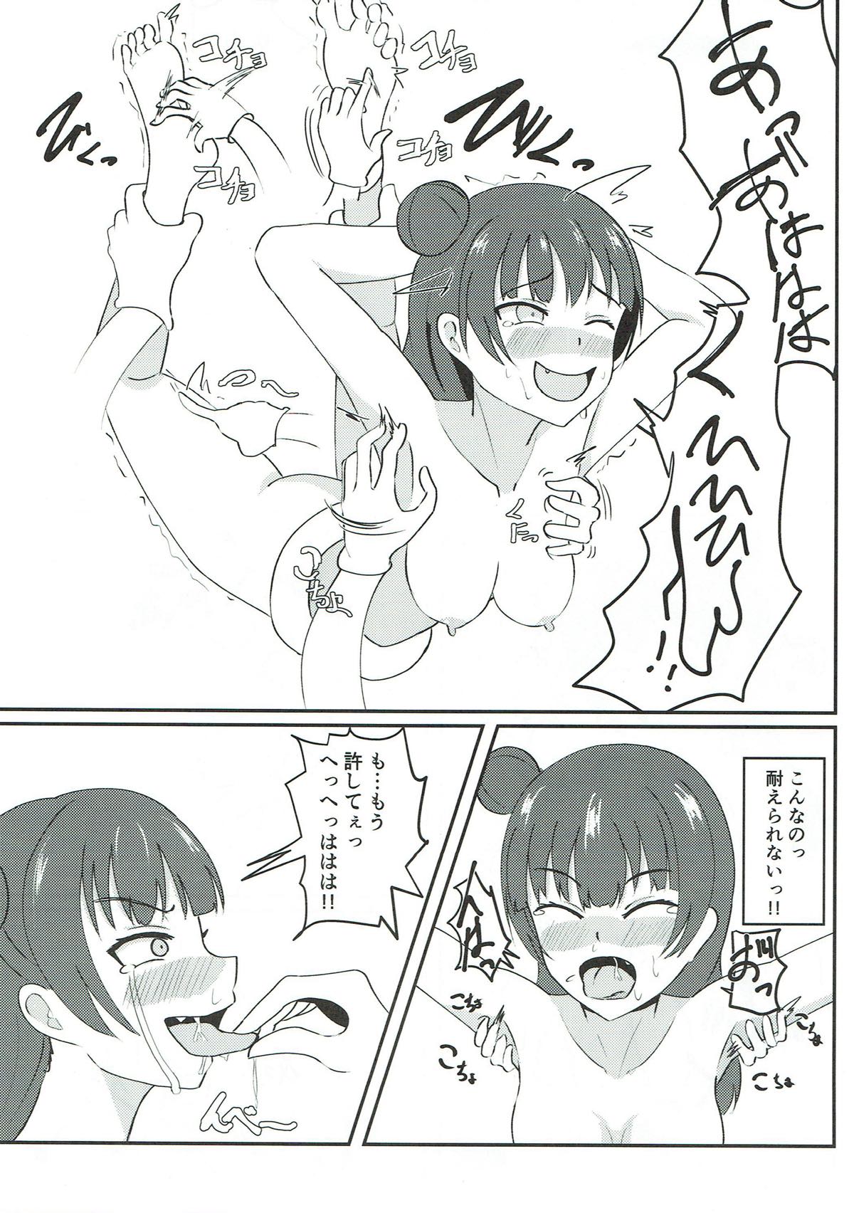 (CT31) [Tokoro ni Yori Ame (Miisen)] Kusuguri Datenshi (Love Live! Sunshine!!) page 8 full