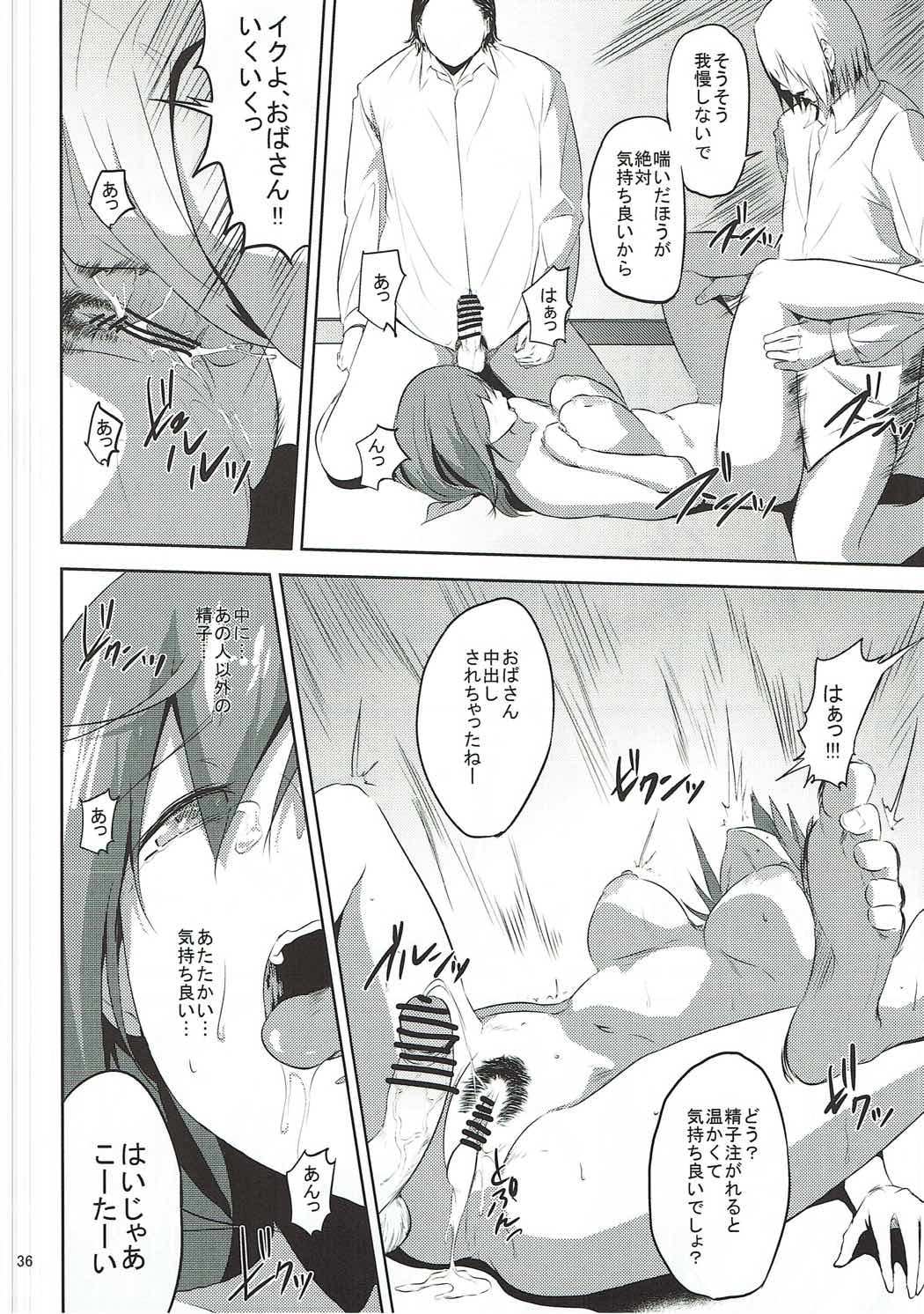 (COMIC1☆8) [Kyoumata (Shishiji)] Hoshizora Ikuyo-san ga Gakkou no Seito ni Netorareru Hon (Smile PreCure!) page 35 full