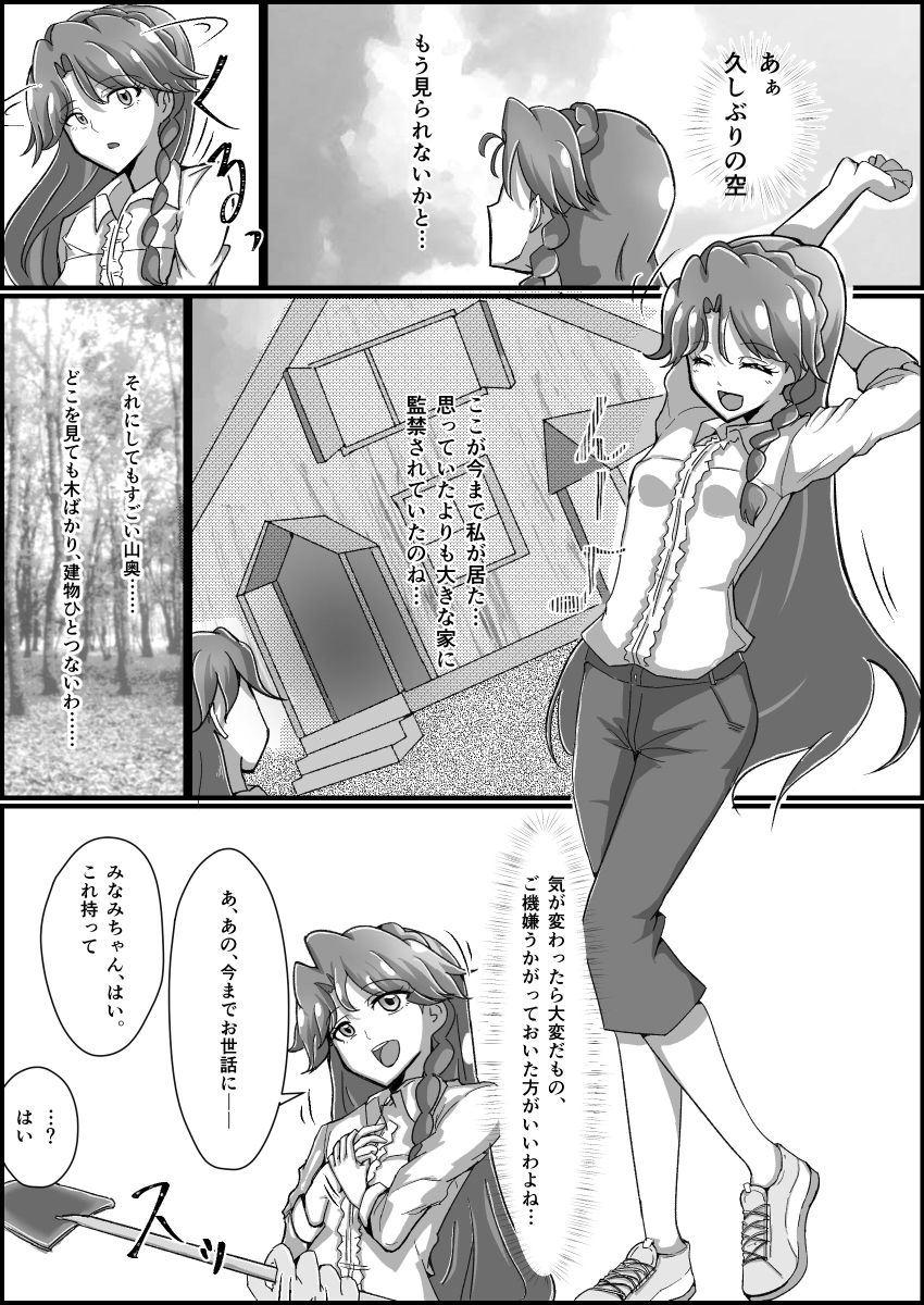 監禁リョナ page 9 full