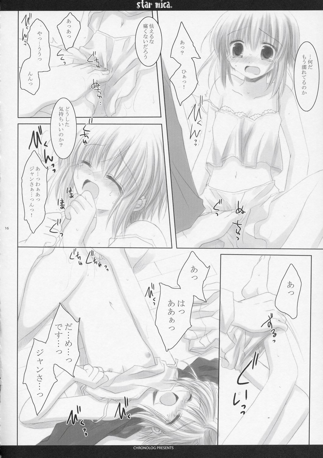 (C66) [Chronolog (Sakurazawa Izumi)] Star mica (Gunslinger Girl) page 16 full