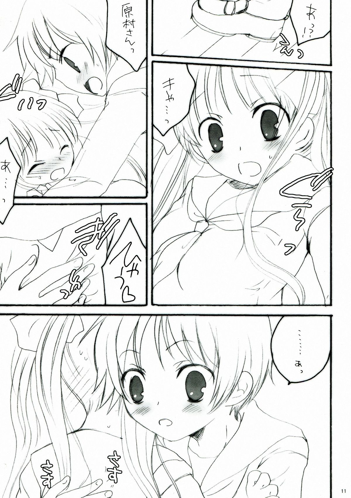 (ComiComi13) [Eidanchikatetsu (Masayoshi Tomoko)] Do it! (Saki) page 11 full