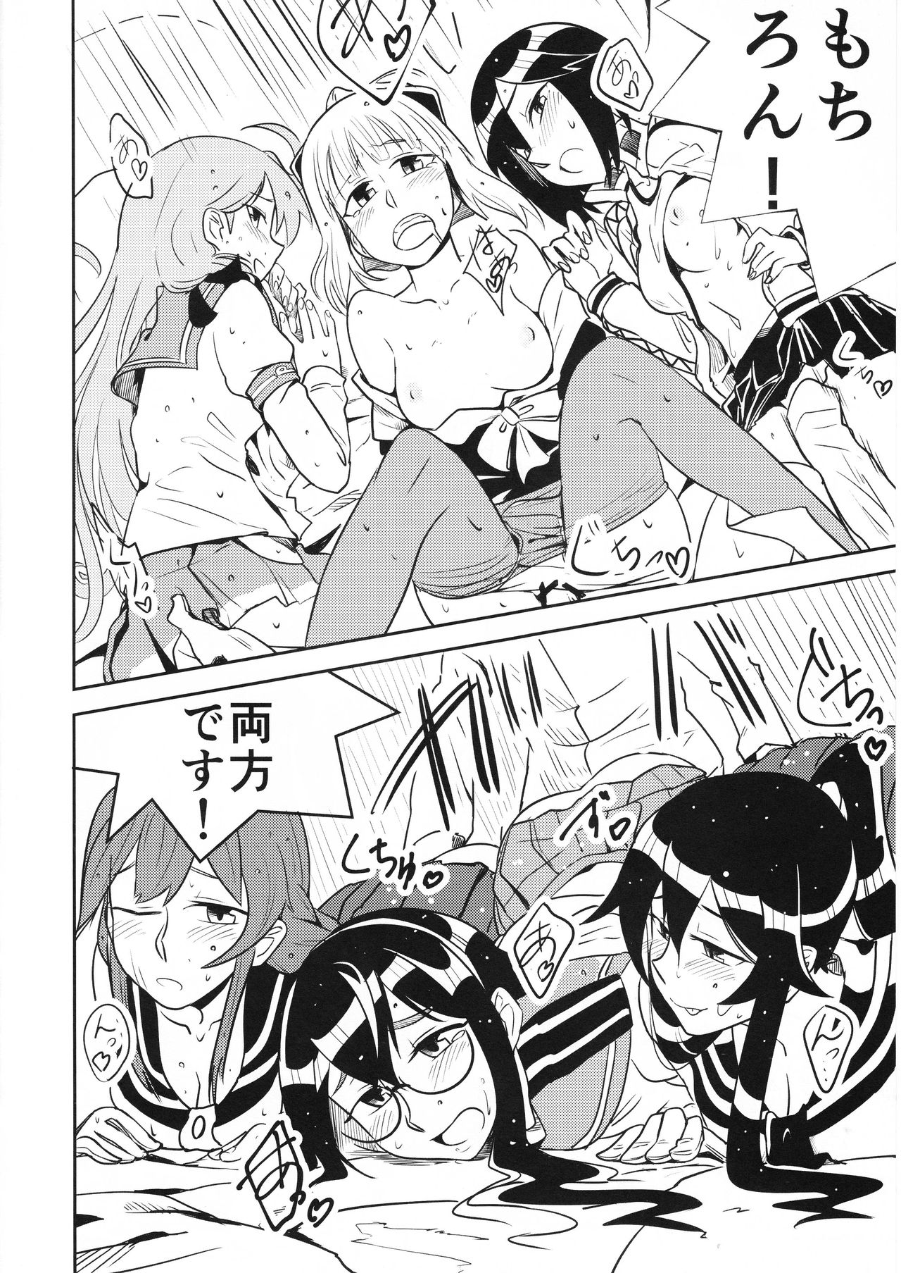 (C90) [Tarugun (Tarutarugungun)] Doki Doki Onsen Daisakusen (Kantai Collection -KanColle-) page 20 full