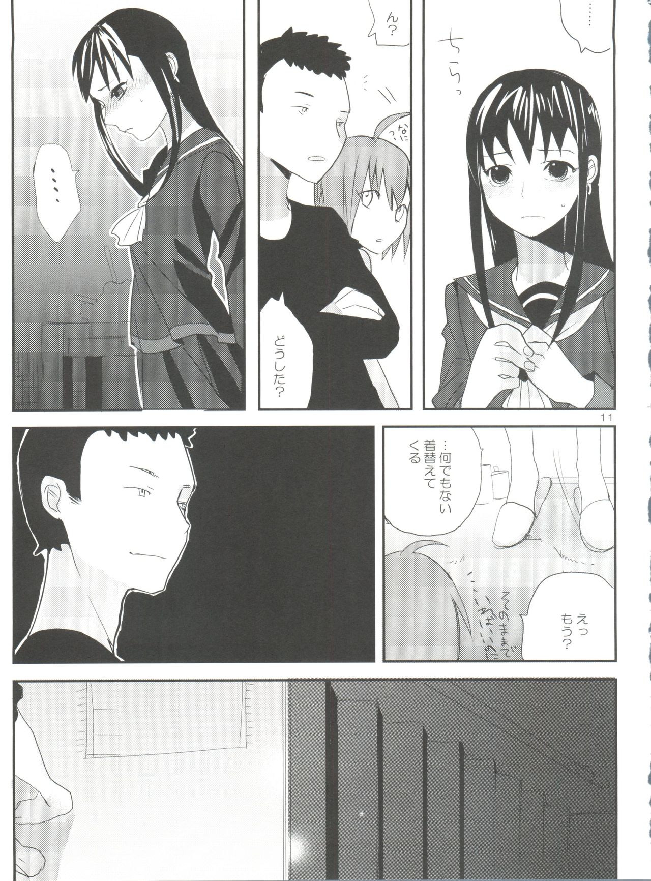abgrund (udk) Taru Yume 2 (Narutaru) page 11 full.