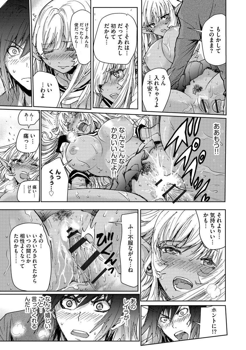 [Harumi Jun] Yokubou no Elf Chikan Densha [Digital] page 47 full