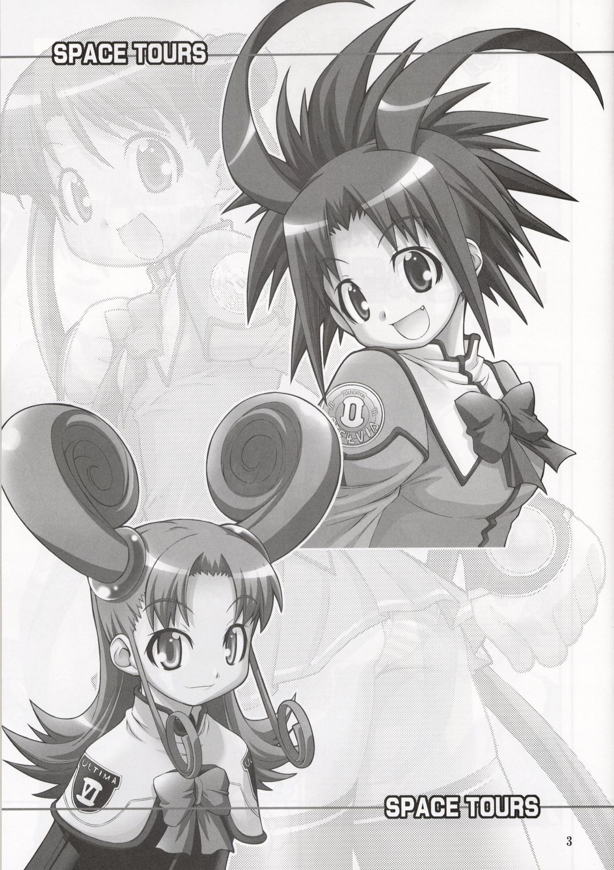 (C64) [RIROLAND (Kuuya, Satomi Hiroyuki)] Space Tours (Uchuu no Stellvia) page 2 full