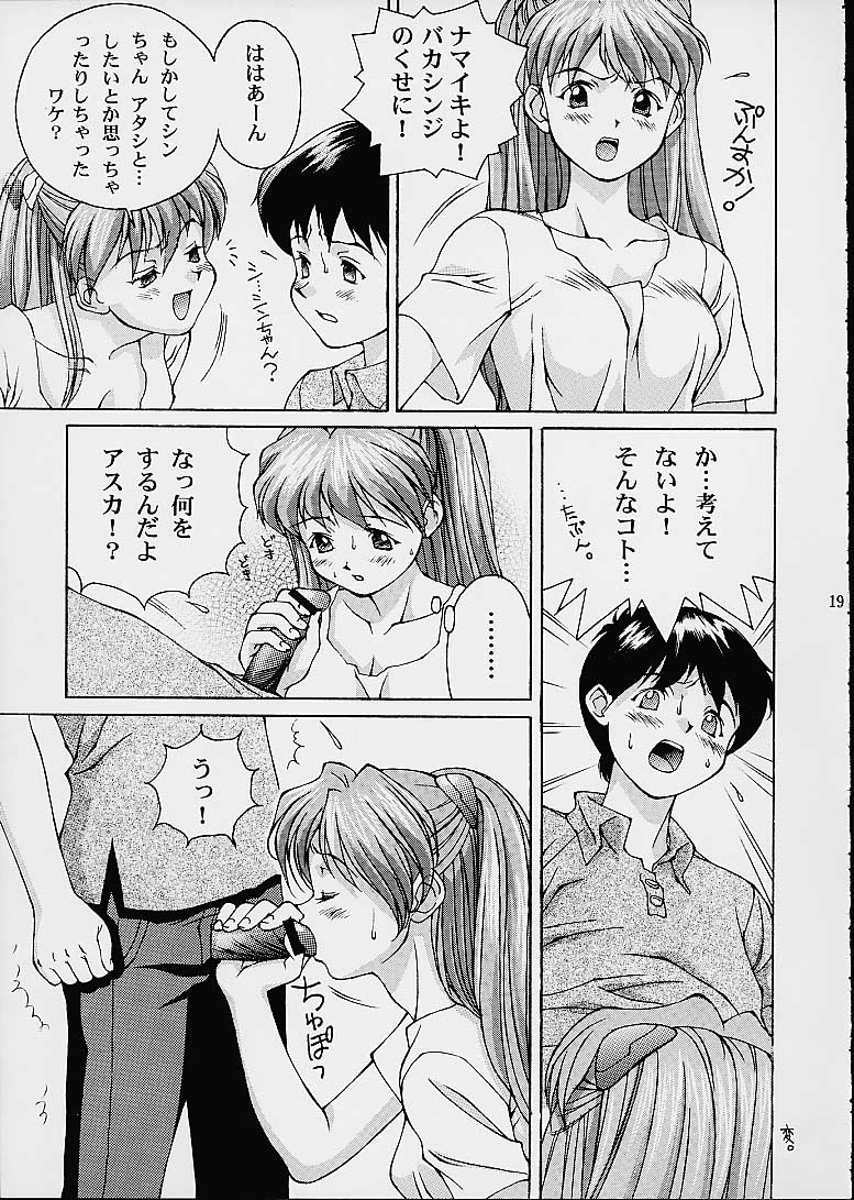 (CR29) [DOUDANTSUTSUJITOMONOKAI (Doudantsutsuji)] Tsutsuji Museum 2 Doudantsutsuji Dai-ni Sakuhinshuu (Evangelion, Sentimental Graffiti) page 18 full