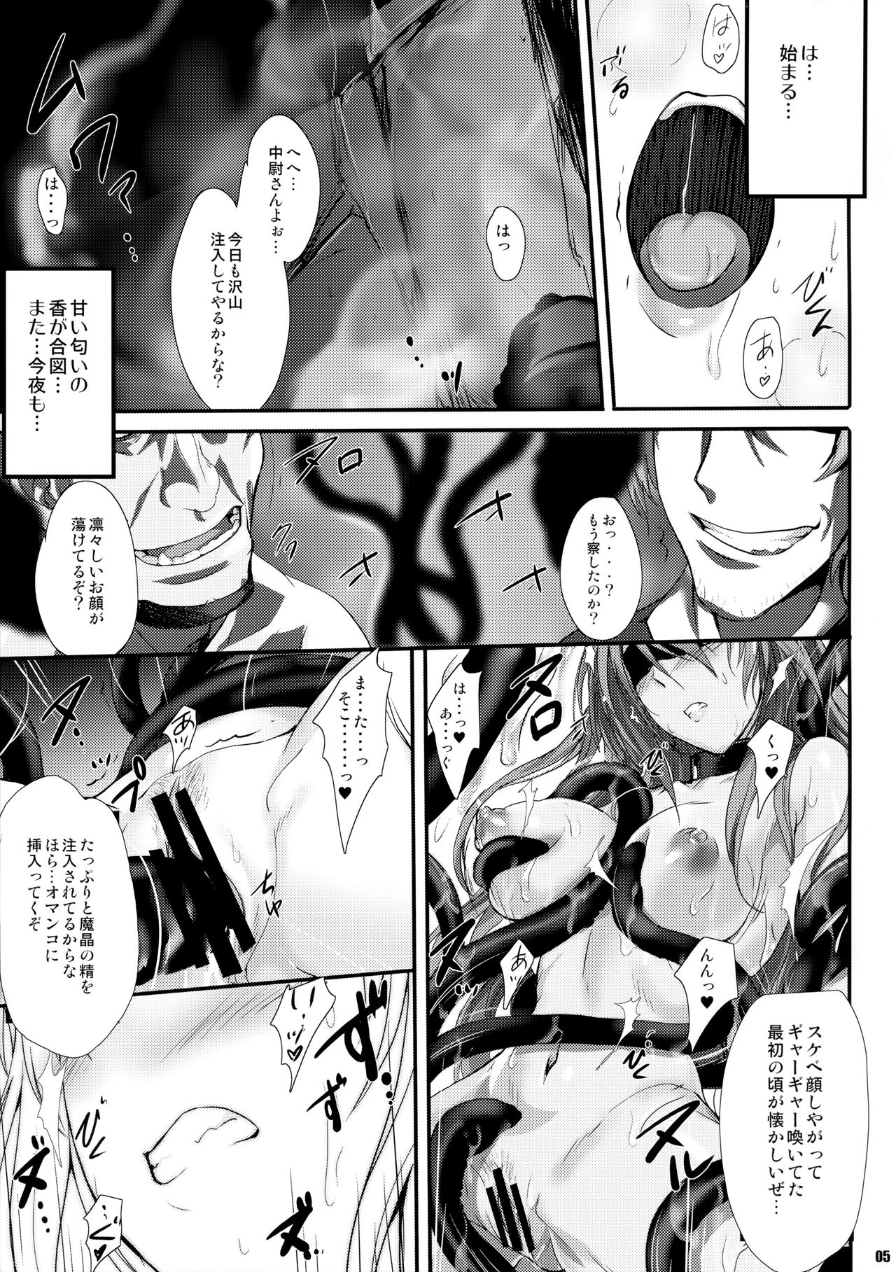 (C89) [Zankirow (Onigirikun)] PILE EDGE DIVINE H (Granblue Fantasy) page 4 full