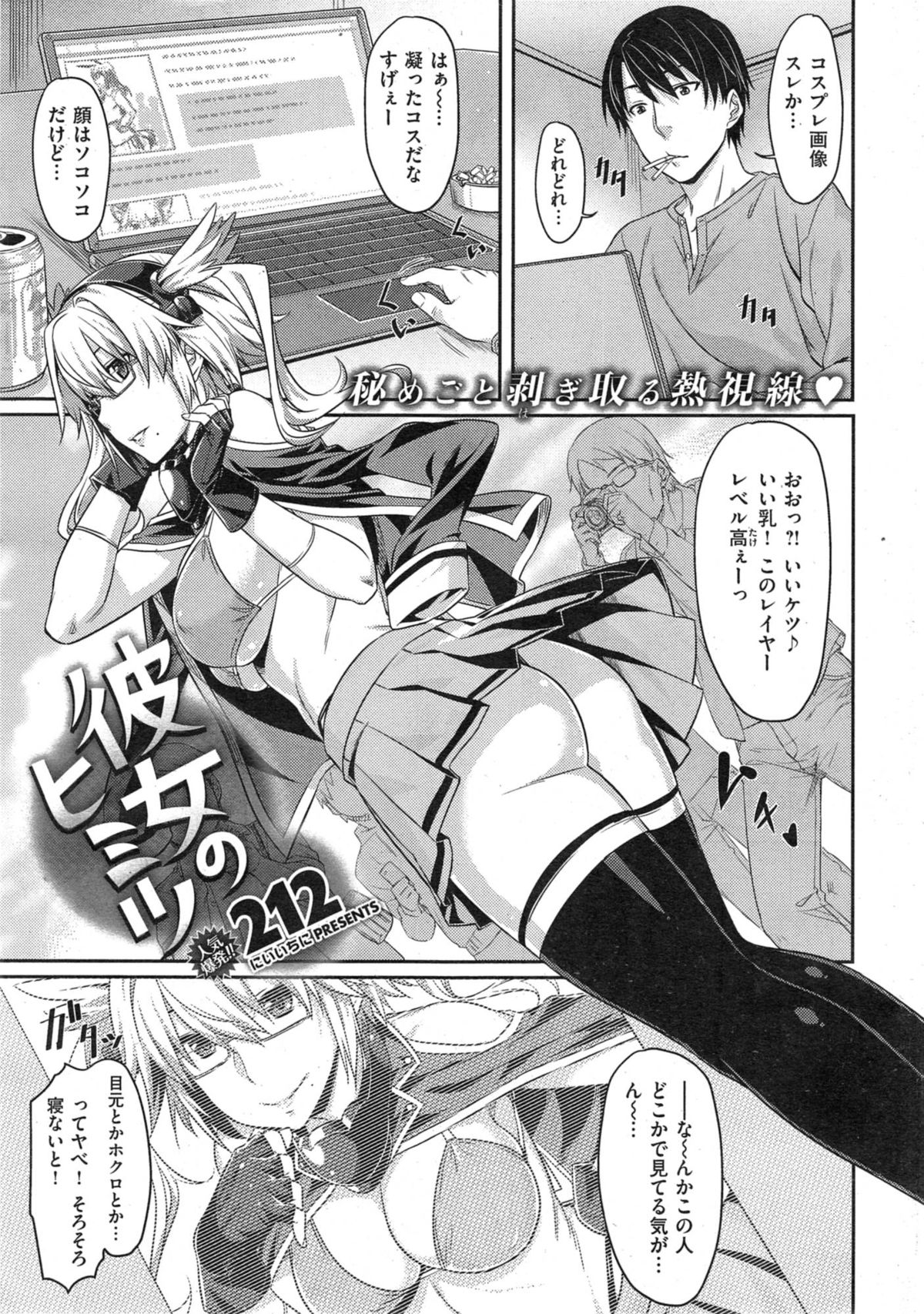 COMIC Kairakuten BEAST 2014-12 page 7 full