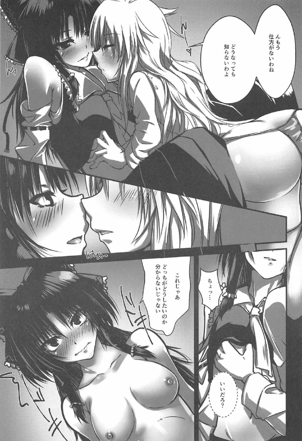 (C91) [Amakura89gou Ten (Kurasaki Amaichi)] MajiCLOVE (Touhou Project) page 8 full