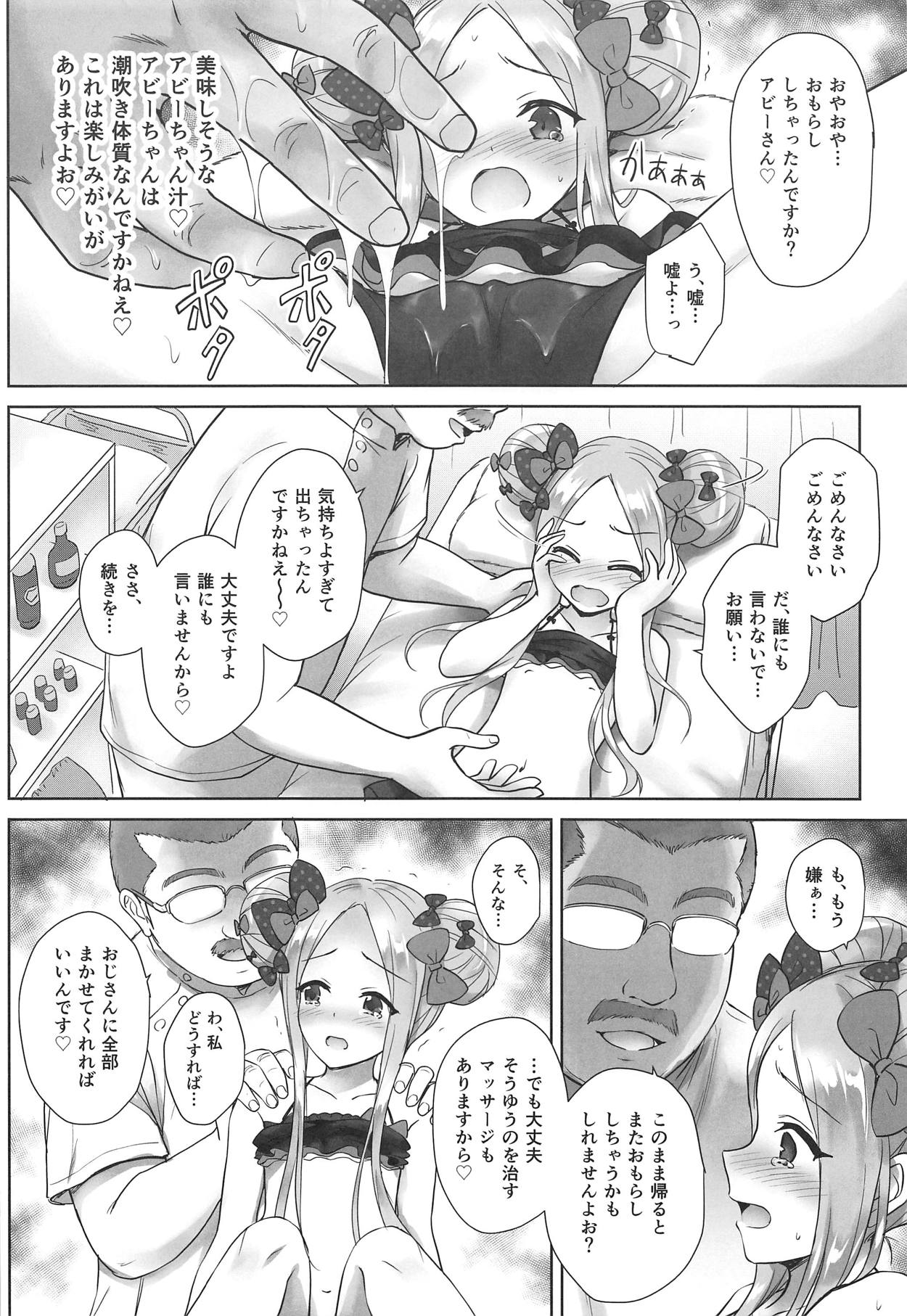 (C95) [54BURGER (Marugoshi)] Chaldea Loli Massage (Fate/Grand Order) page 13 full