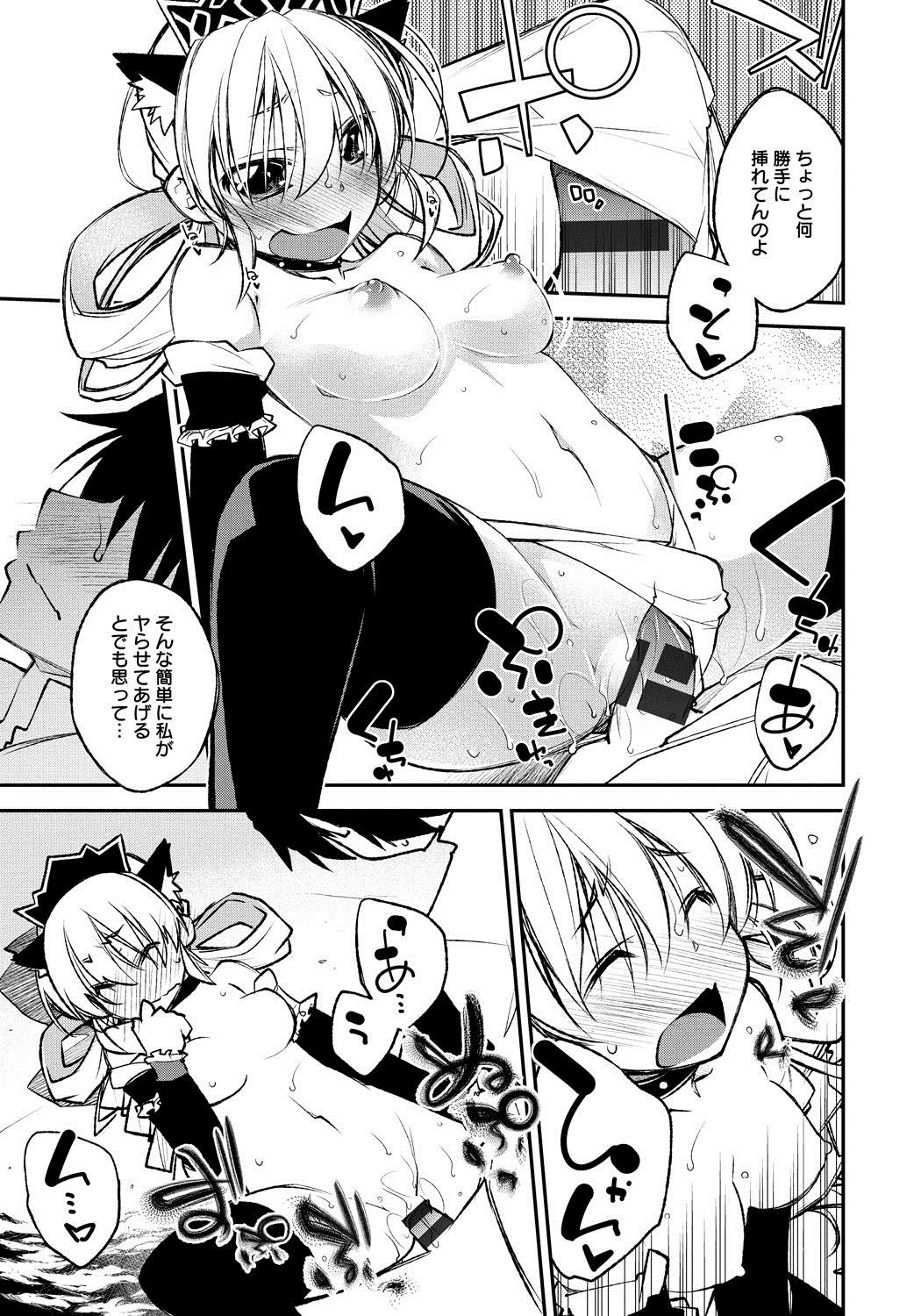 [Anthology] Lord of Walkure Adult Comic Anthology 2 - R-18 Ban de Maiban Ottanoshimi~! ...na Kishi-sama no Koto desu kara Sazoya page 16 full