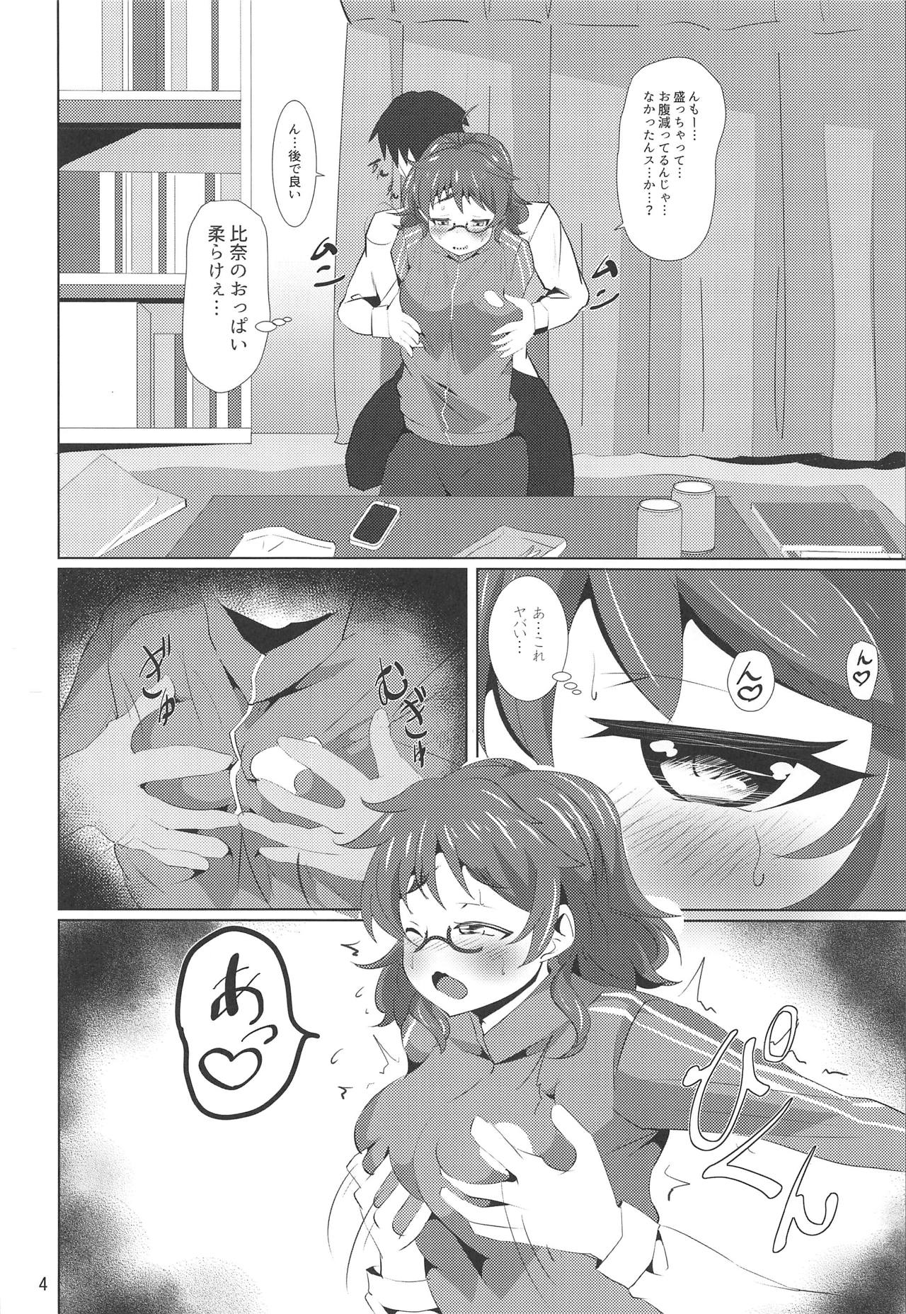 (Utahime Teien 19) [Gorotaishi (Gorohati)] Shower made Matenaissu!! (THE IDOLM@STER CINDERELLA GIRLS) page 3 full