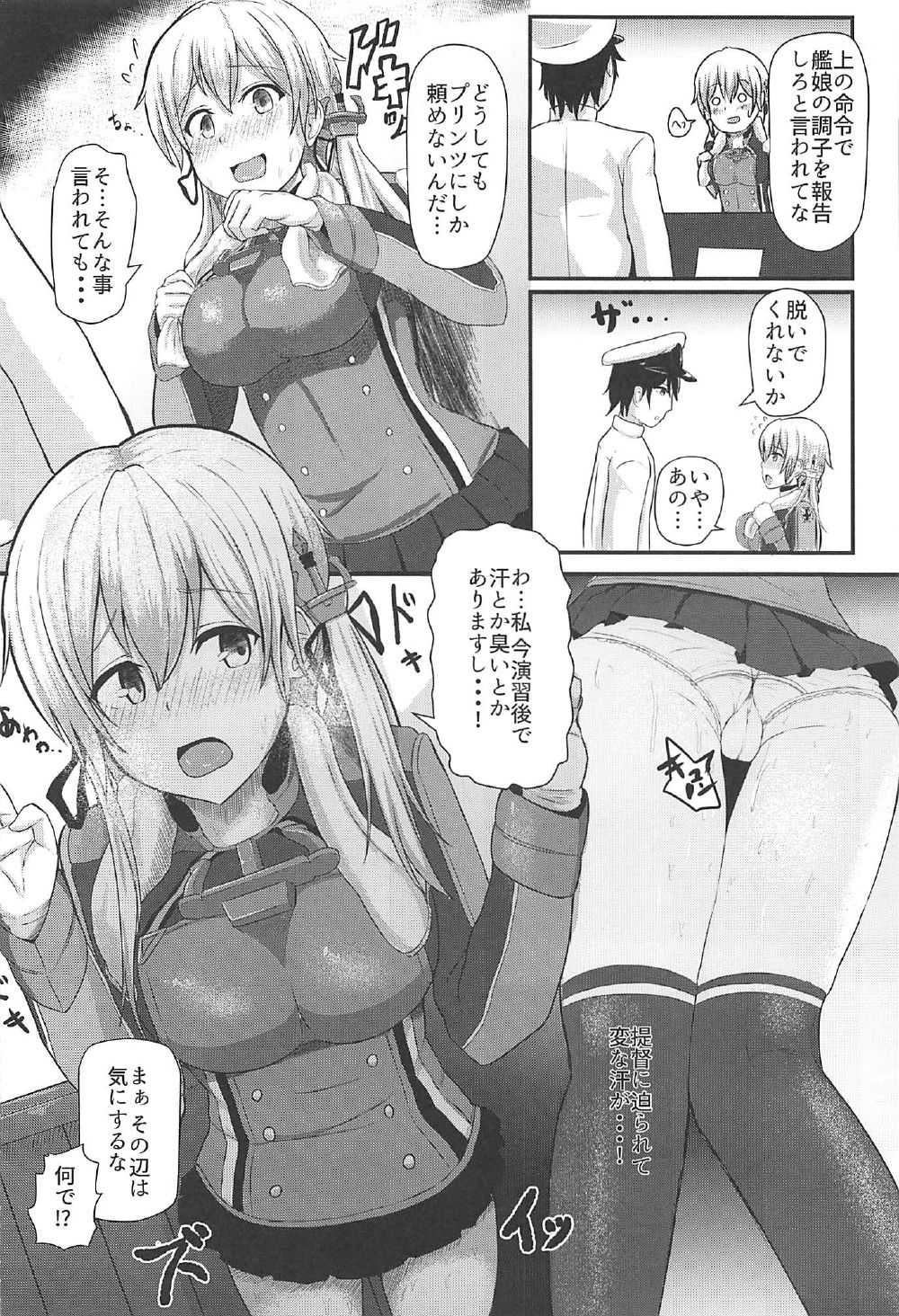 (C92) [CICADA (Vallos)] Enshuu-go no Prinz to H Shitai! (Kantai Collection -KanColle-) page 3 full