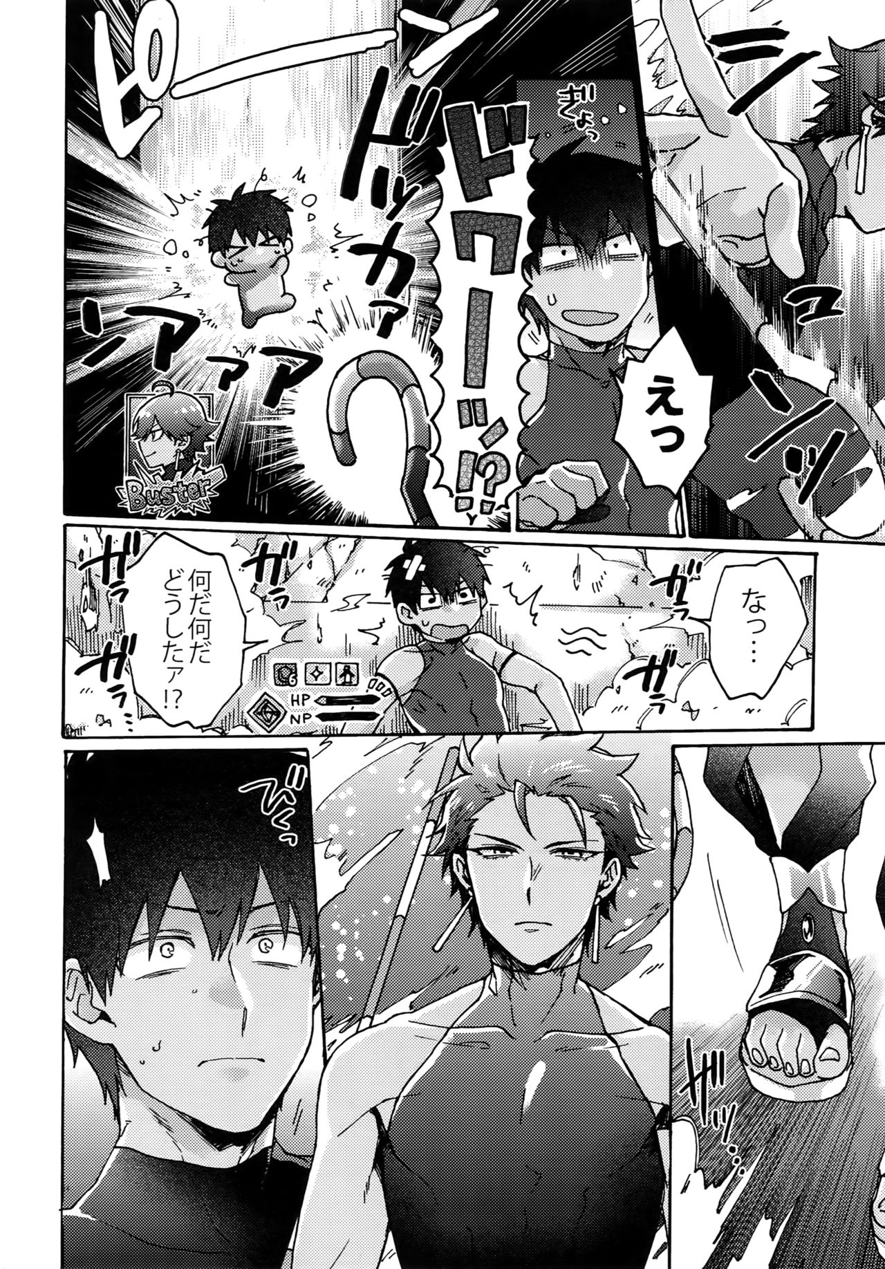(Dai 9-ji ROOT4to5) [Yohanemu (Fukuzawa Yukine)] Saigo no Negai o Hoshi ni Shite (Fate/Grand Order) page 13 full