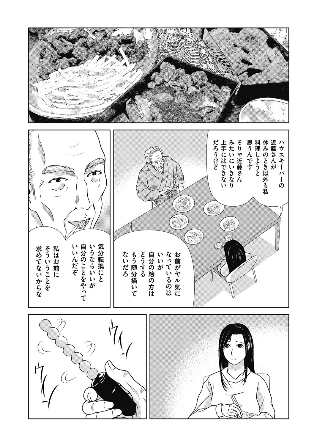 COMIC Magnum Vol. 102 page 31 full