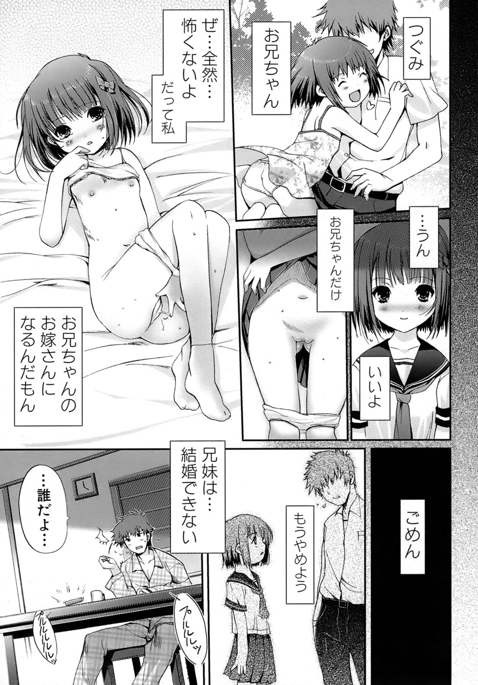 [Kiya Shii] Otome no Renai Jouji - The Maiden's Love Love Affair page 136 full