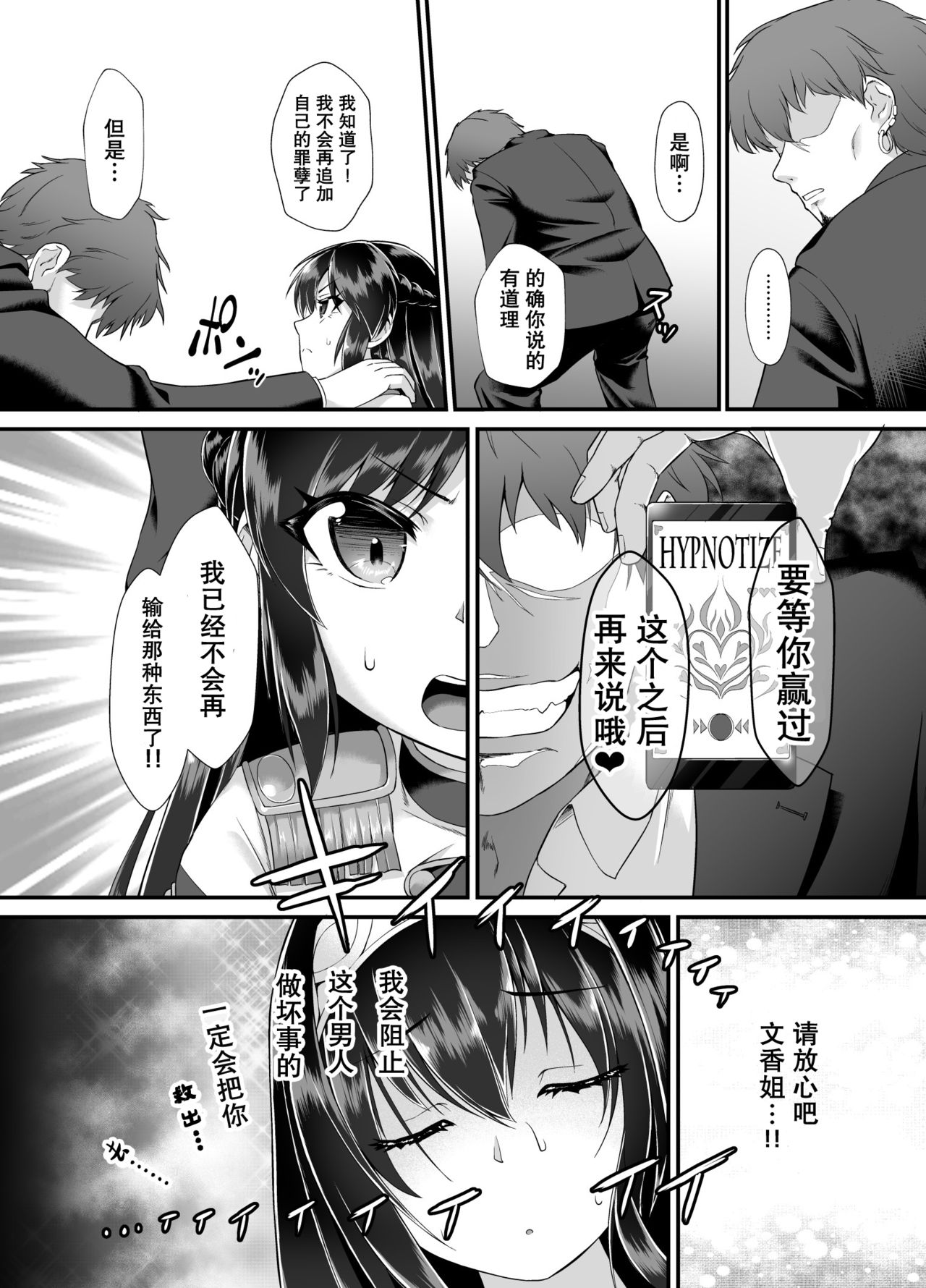 [CHARAN PORAN (Nekono Matatabi)] Arisu & Fumika Saimin Girls Gekijou (THE IDOLM@STER CINDERELLA GIRLS) [Chinese] [靴下汉化组] [Digital] page 9 full