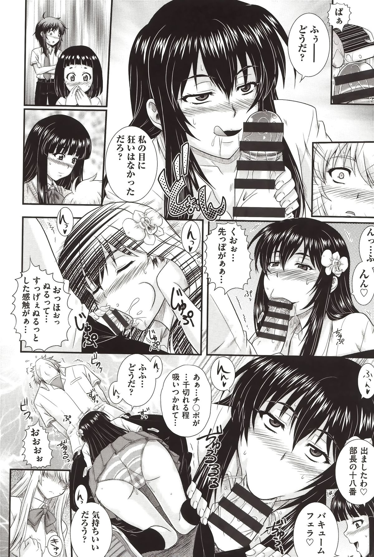 [Akiyama Kenta] E~Ken!! page 19 full