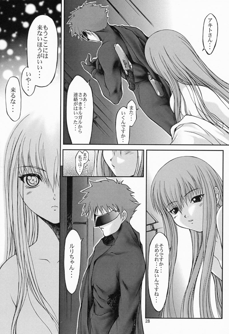 (C57) [JIBAKU-SYSTEM (Kimidori Iro)] CRESCENDO (Martian Successor Nadesico) page 27 full