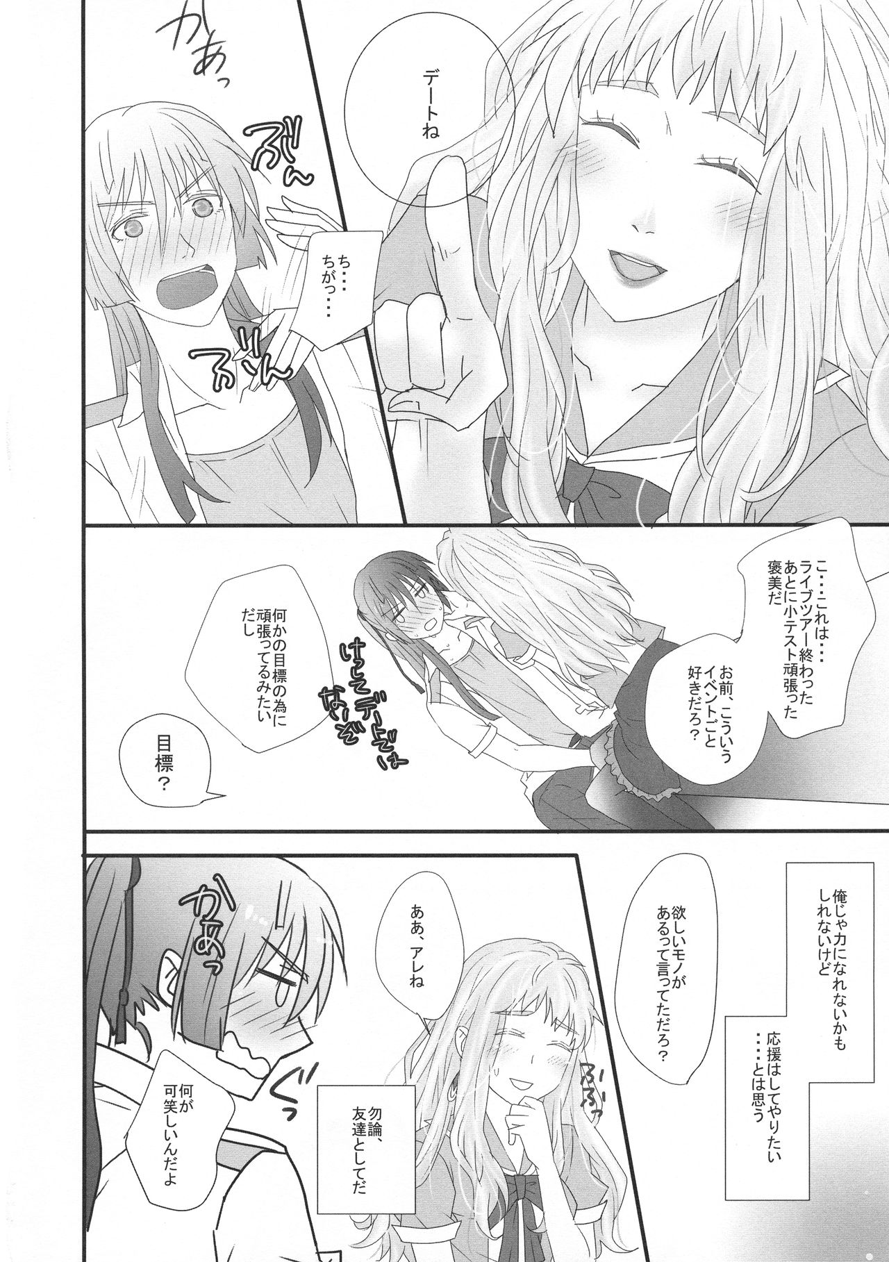 (C90) [LS (Saya)] temptation (Macross Frontier) page 60 full