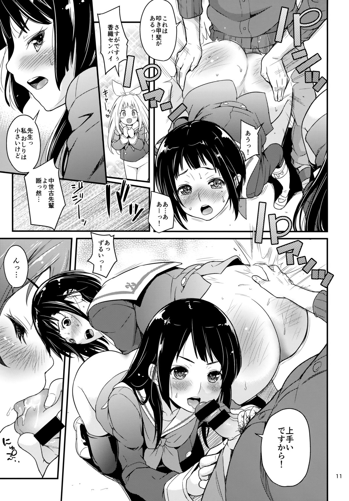 (C88) [T.cop (Natsuki Kiyohito)] Wind Orketsutra (Hibike! Euphonium) page 9 full