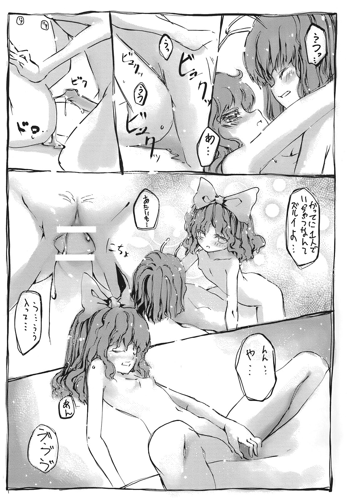 (C70) [Mirabilien Fabrik (Various)] Shoujo Yousai Rengashuu Touhou Inreika (Touhou Project) page 50 full