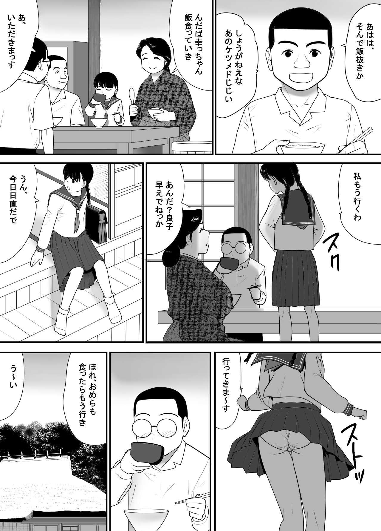 [Edogawa Koubou] Subete o Ukeirete Kureru Tomodachi no Okka-san page 6 full