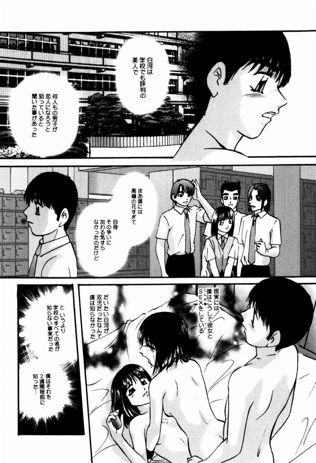 [Kazusa Shima] Reconstruct Zwei page 10 full