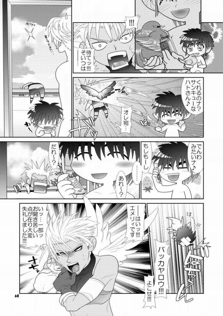 [Wosaru Shoukoukai (Hesuke)] Trouble Traveller 1 (Raw) page 65 full