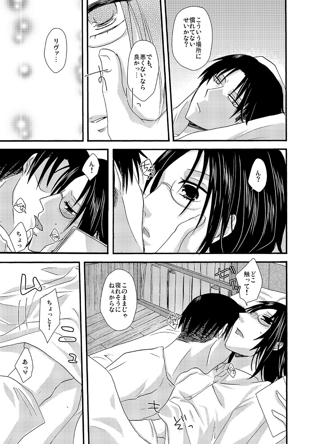 [Sumicco. (Yoriko)] Yuki no Furu Machi o (Shingeki no Kyojin) [Digital] page 16 full